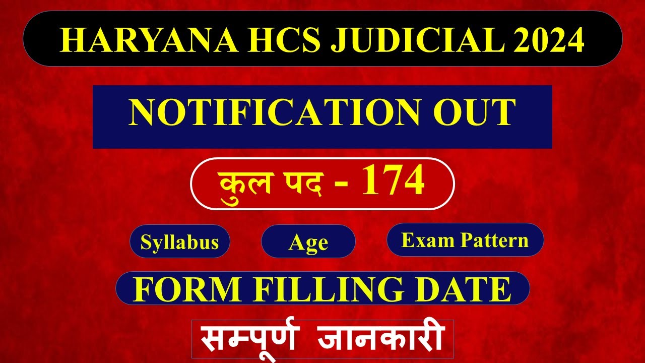 HPSC HCS Judicial Civil Judge 2024 Notification Out | Age Syllabus Exam Pattern | Full Details