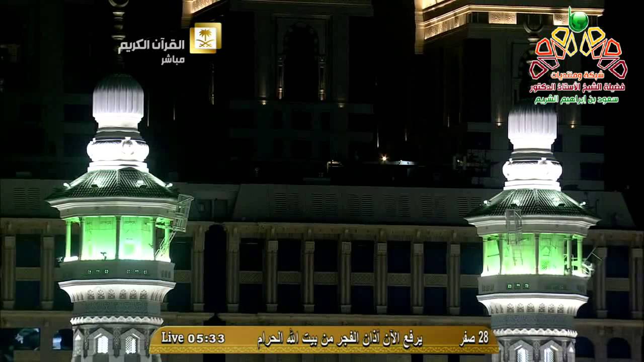 أذان الفجر من المسجد الحرام السبت 28-2-1436 المؤذن فاروق حضراوي | HD