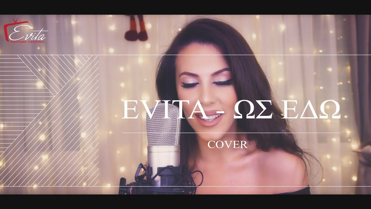 &Epsilon;&Beta;&Iota;&Tau;&Alpha; - &Omega;&Sigma; &Epsilon;&Delta;&Omega; (cover) | EVITA - WS EDW
