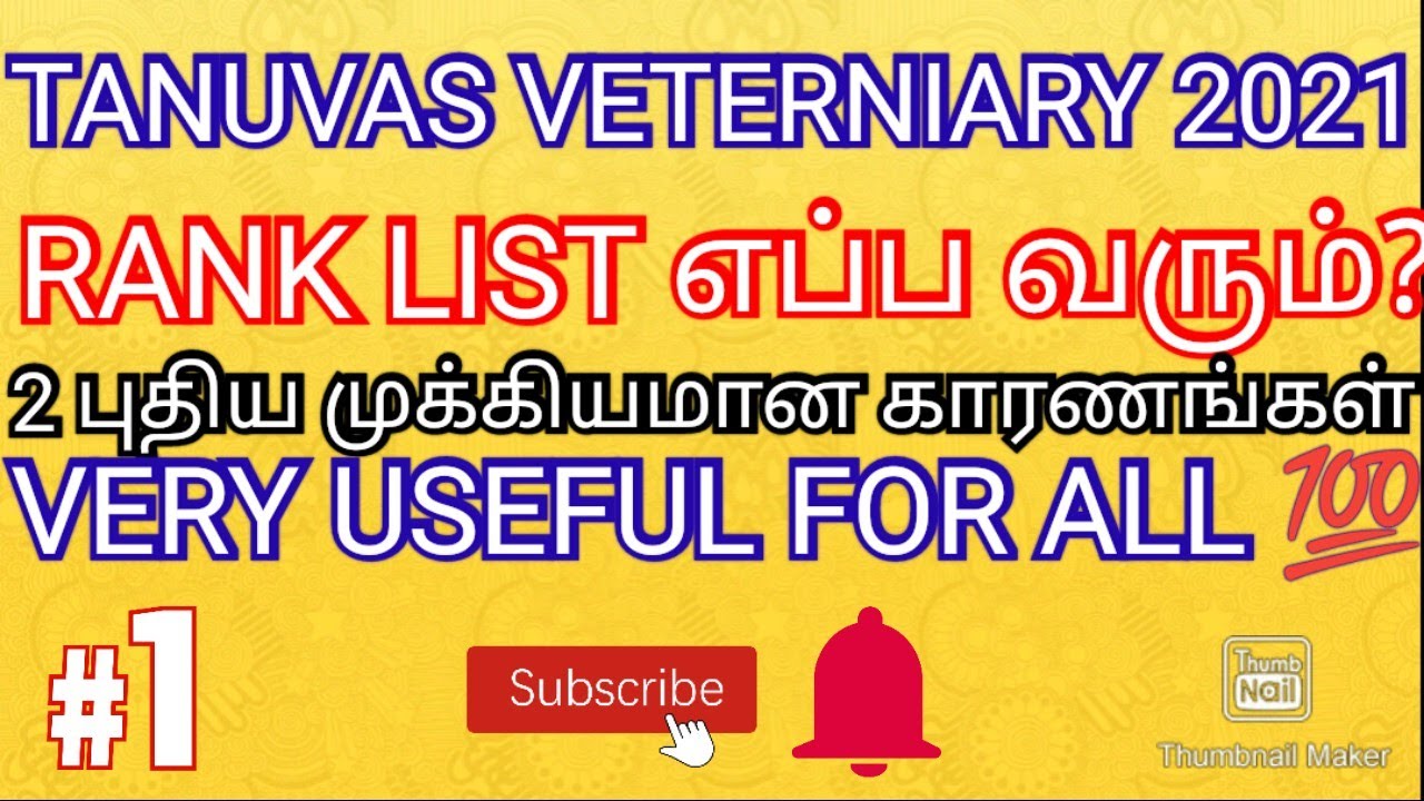 TANUVAS RANK LIST 2021 💯 2 PROBLEMS 💯 ALL MUST WATCH 💯 SUBSCRIBE 🔔
