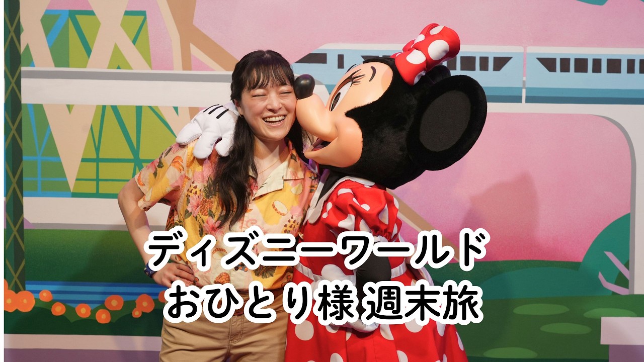 【WDW週末Vlog】一人ディズニー旅！春のEPCOT & Flower and Garden Festival🌸