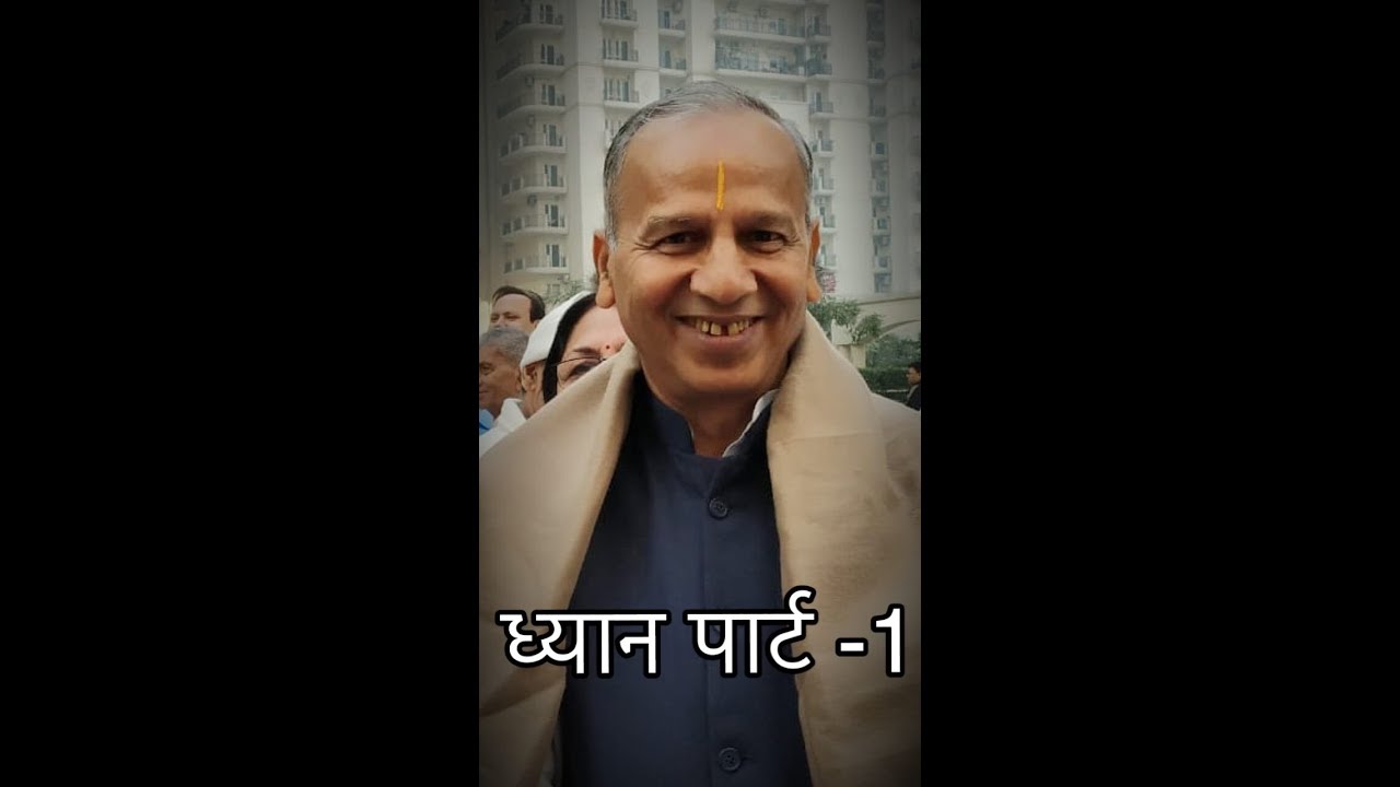 Meditation ( dhyan) part -1 Yog Darssan