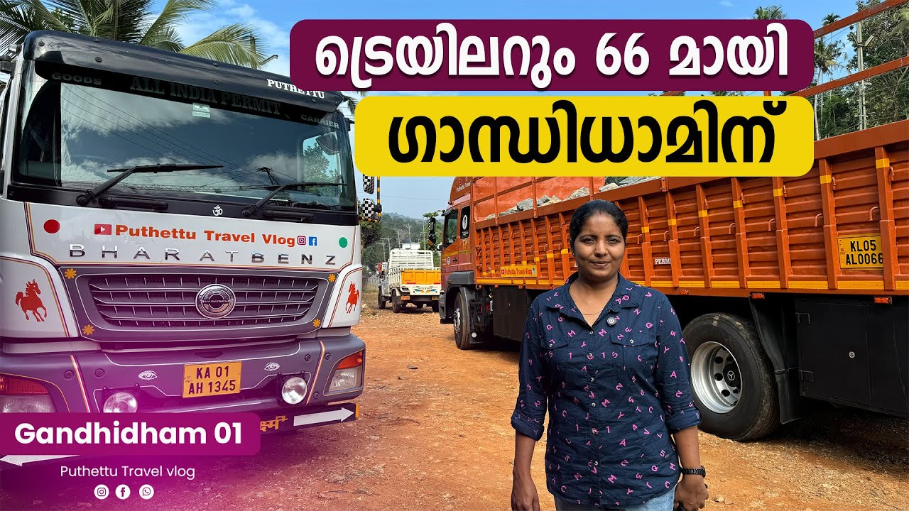 New trip with Trailer and 66 |  EP - 01 | Puthettu Travel vlog |