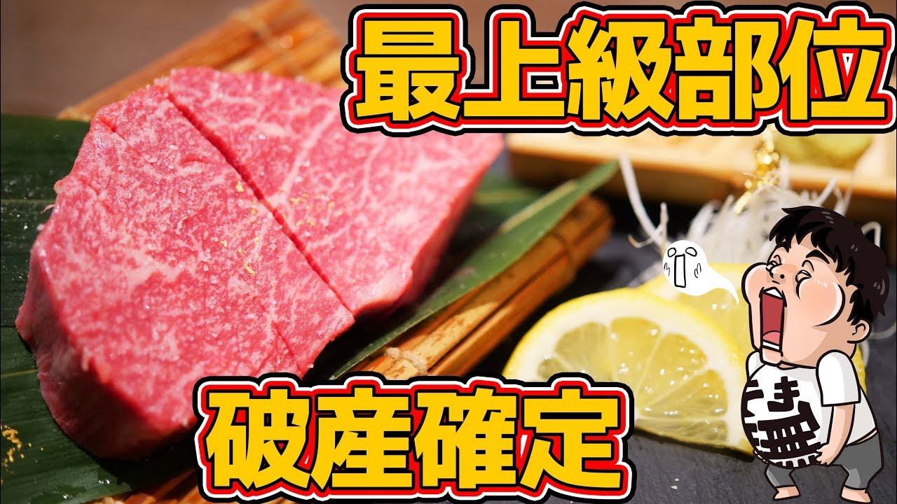 【飯テロ】激ウマの焼肉行ったら破産した【がやが屋 】