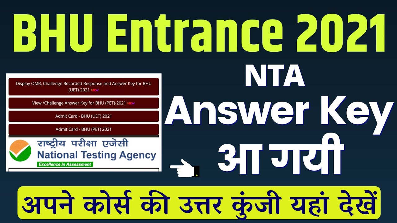 bhu answer key out now 🔥 bhu ug pg  key आ गई | जल्दी देखें bhu answer key 2021 update