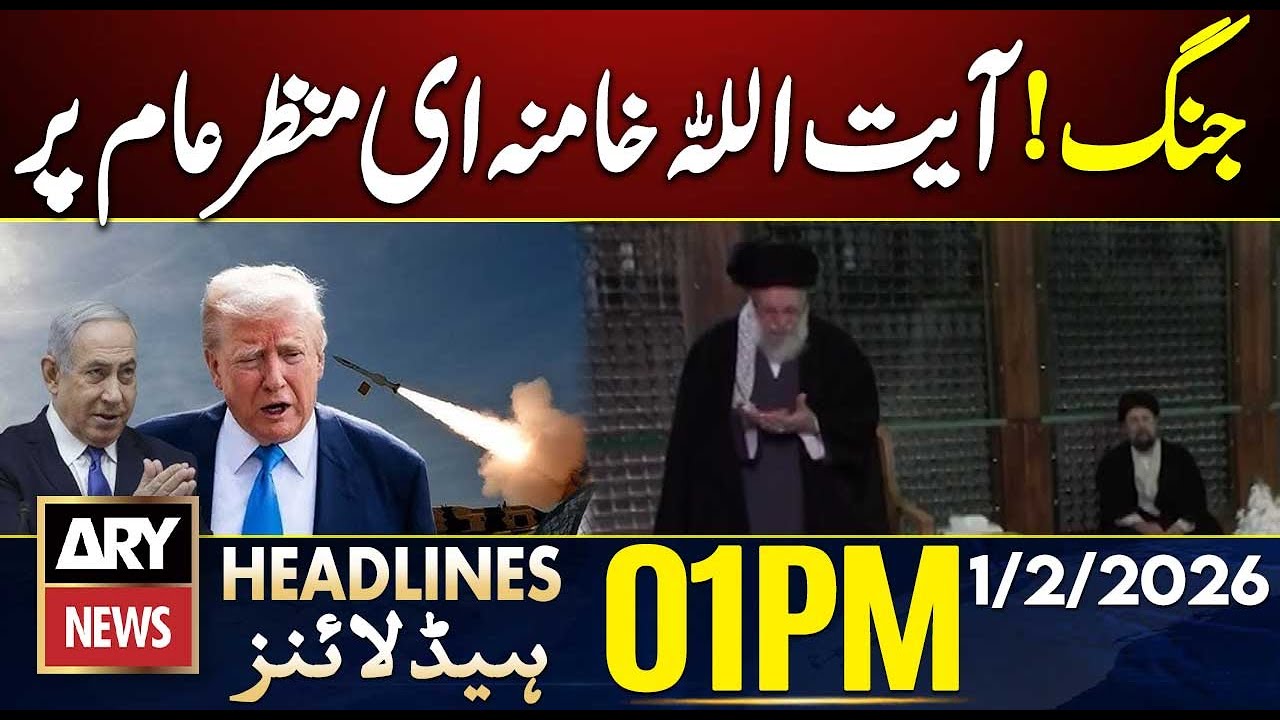 Iran signals headway in US negotiations, Iran issues warning | ARY News 1PM Headlines | 1st Feb 2026