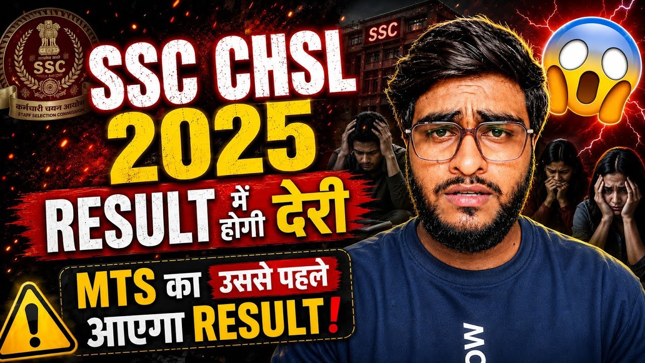 SSC CHSL 2025 Result Pending 😱 | SSC MTS Result Out 😱 | SSC MTS CHSL Update | SSC CGL Exam date 2026
