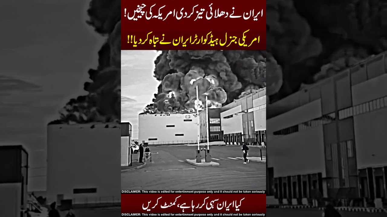 American General Head Quarter 😱☠️ Destroyed !!