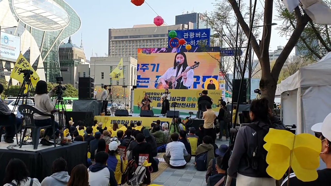 이랑 늑대가나타났다 20220409 세월호8주기행사 공연
