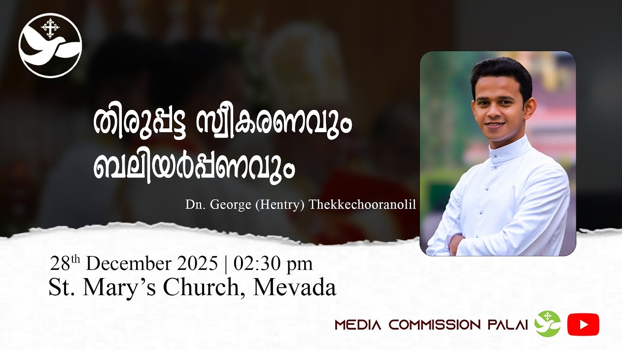 Priestly Ordination & Solemn Holy Qurbana | George (Hentry) Thekkechooranolil | Mevada