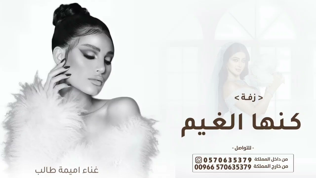 زفات عروس 2025 | زفة كنها الغيم - اميمه طالب (اجمل زفةعروس)  - بدون حقوق
