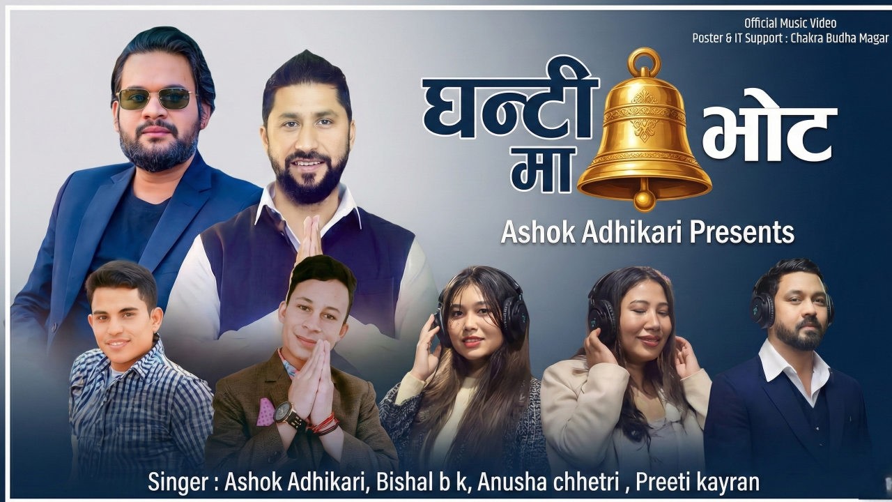 Ghanti Ma Vote Halau | New Election Song | Ashok Adhikari, Bishal B.K., Anusha Chhetri, Preet Kayran