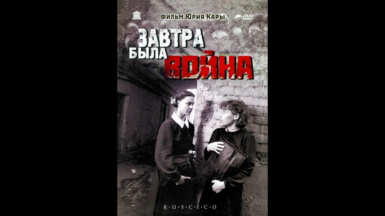 реакция иностранца на:  Завтра была война 1987
