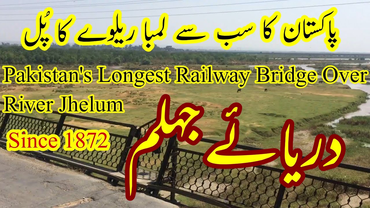 Pakistan's Longest Railway Bridge Over River Jhelum Since 1872 Pakistan Railways
