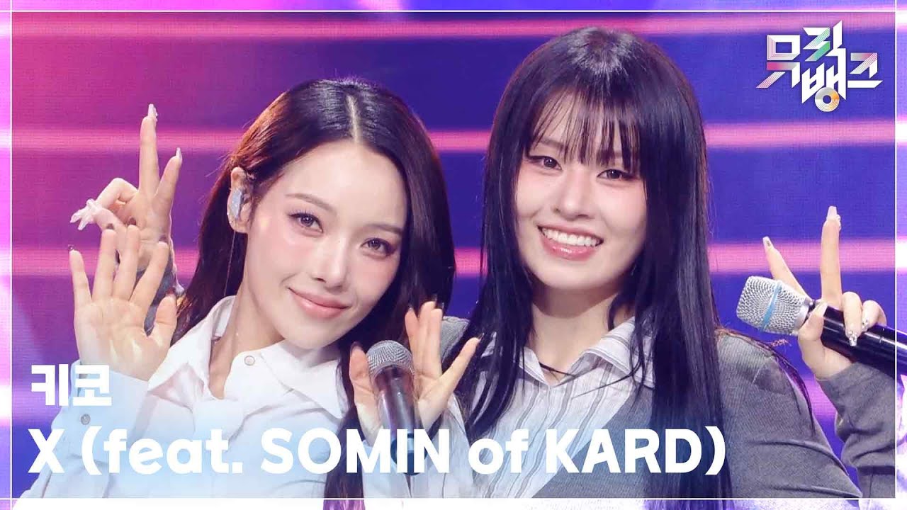X (feat. SOMIN of KARD) - 키코 (Kik5o) [뮤직뱅크/Music Bank] | KBS 251031 방송