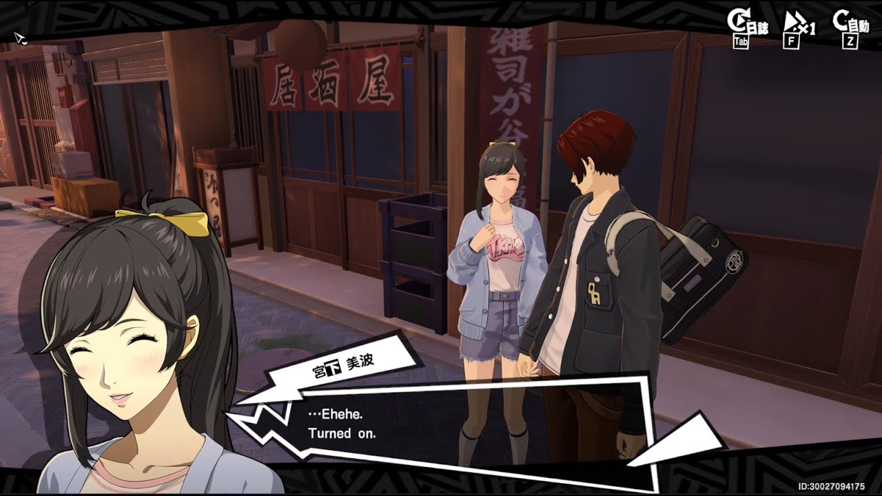 Marian Rank 15 Romance - Persona 5 X