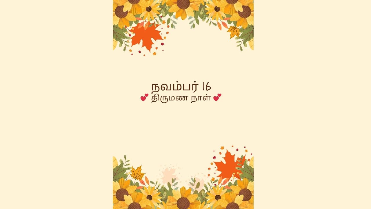 நவம்பர் 16 திருமண நாள் வாழ்த்துக்கள்!!    #anniversarywishesintamil
