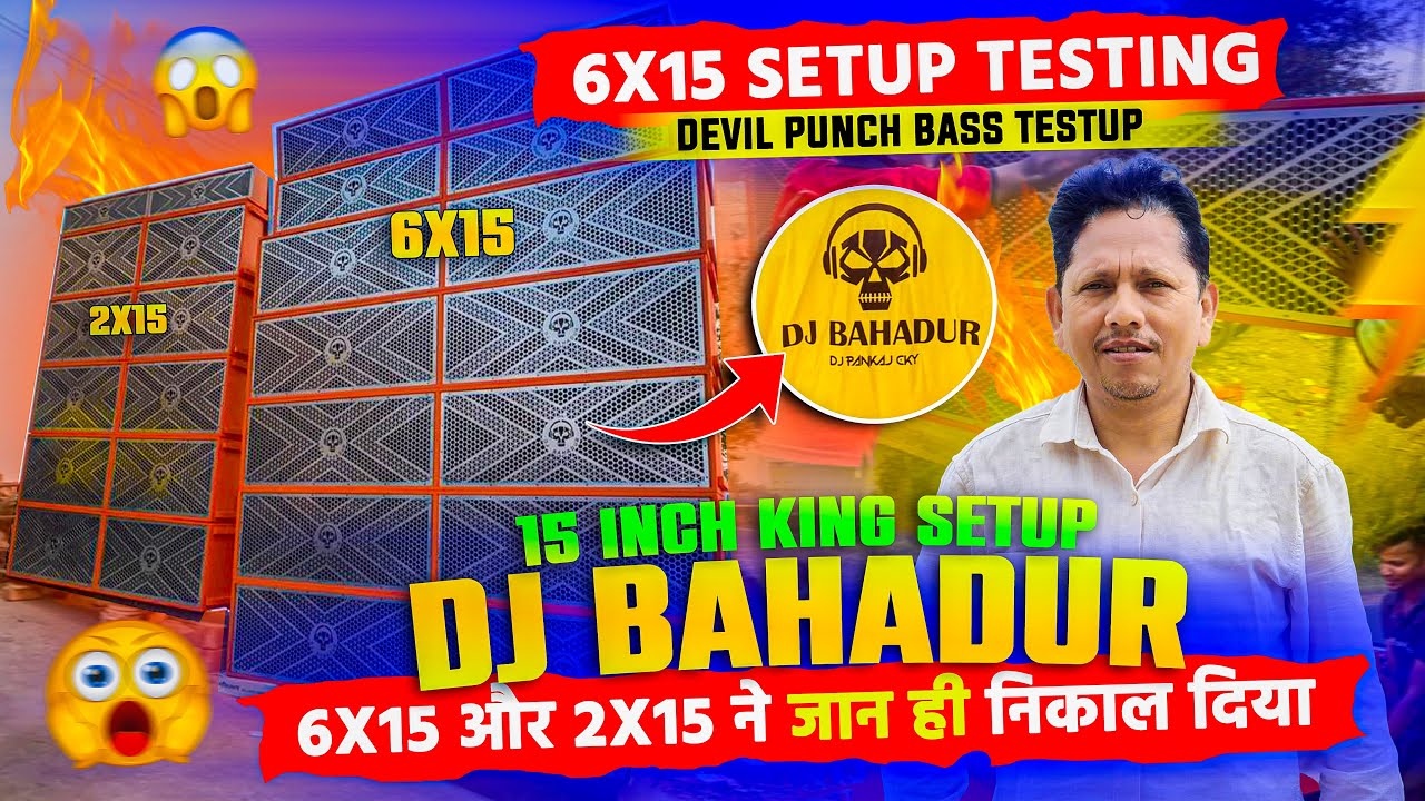 जान निकाल देने वाला Testing Video😱 | Dj Bahadur 6X15 & 2X15 Power Punch Testing | Dj Pankaj Cabinet