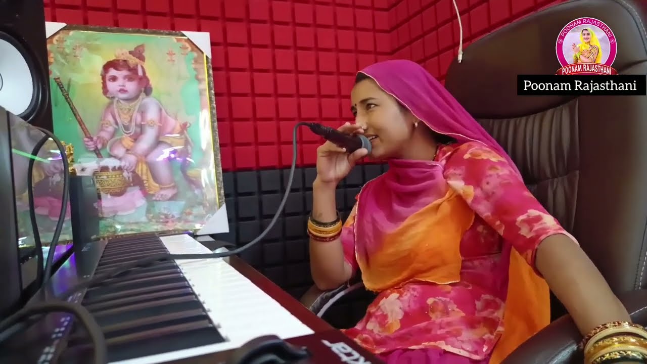आज फलान जी लड़की कि अवाज मे सोंग || poonamrajasthani music studio 🎙️🎶