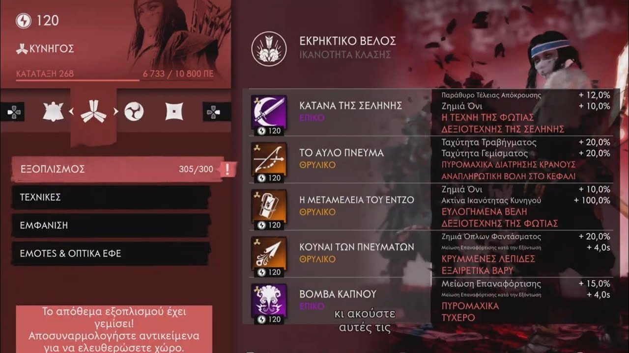 🥇Hunter | Blood On The Snow | 300 Kills | 26:13 | 4/5 Bonus
