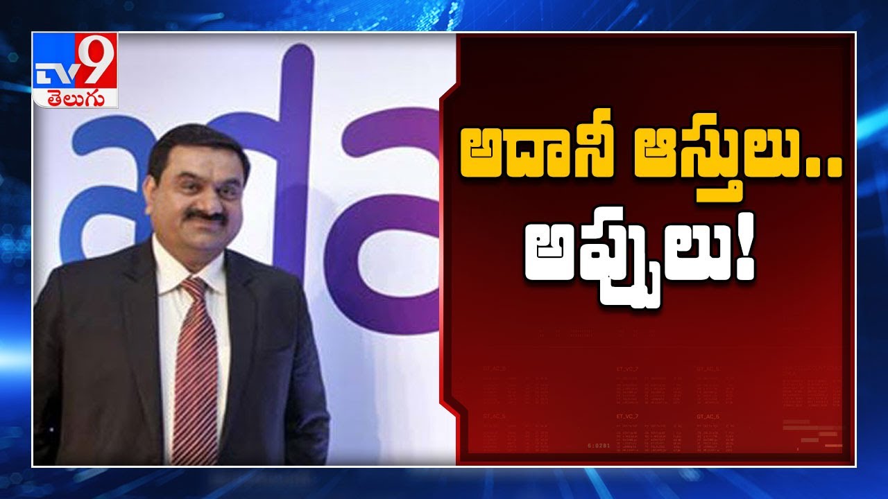 Adani Group signs deal to acquire Mumbai airport : నెంబర్ 1 కోసం ఆరాటం - TV9