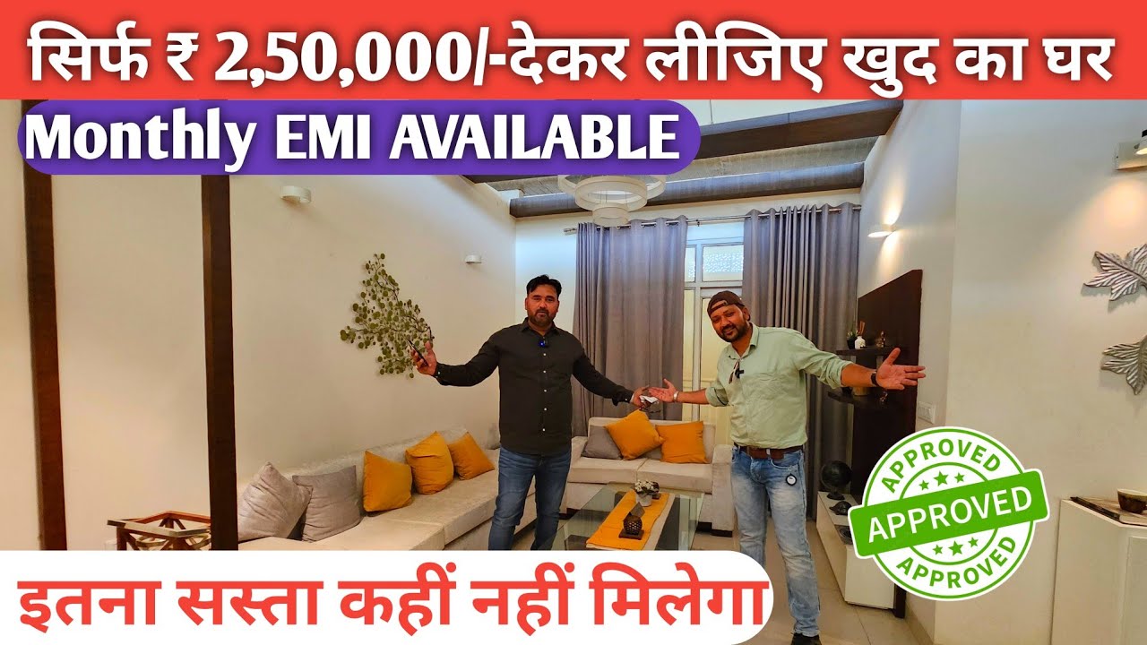 सिर्फ ₹ 2,50,000/-देकर लीजिए खुद का घर | 1BHK/2BHK Flats in Lucknow | RERA APPROVED | Lko Masti