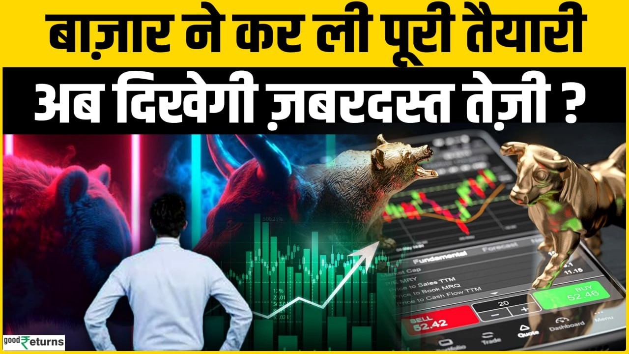 Share Market में अब बदलेगा मौसम या Donald Trump फिर देंगे झटका? Nifty, Sensex Outlook