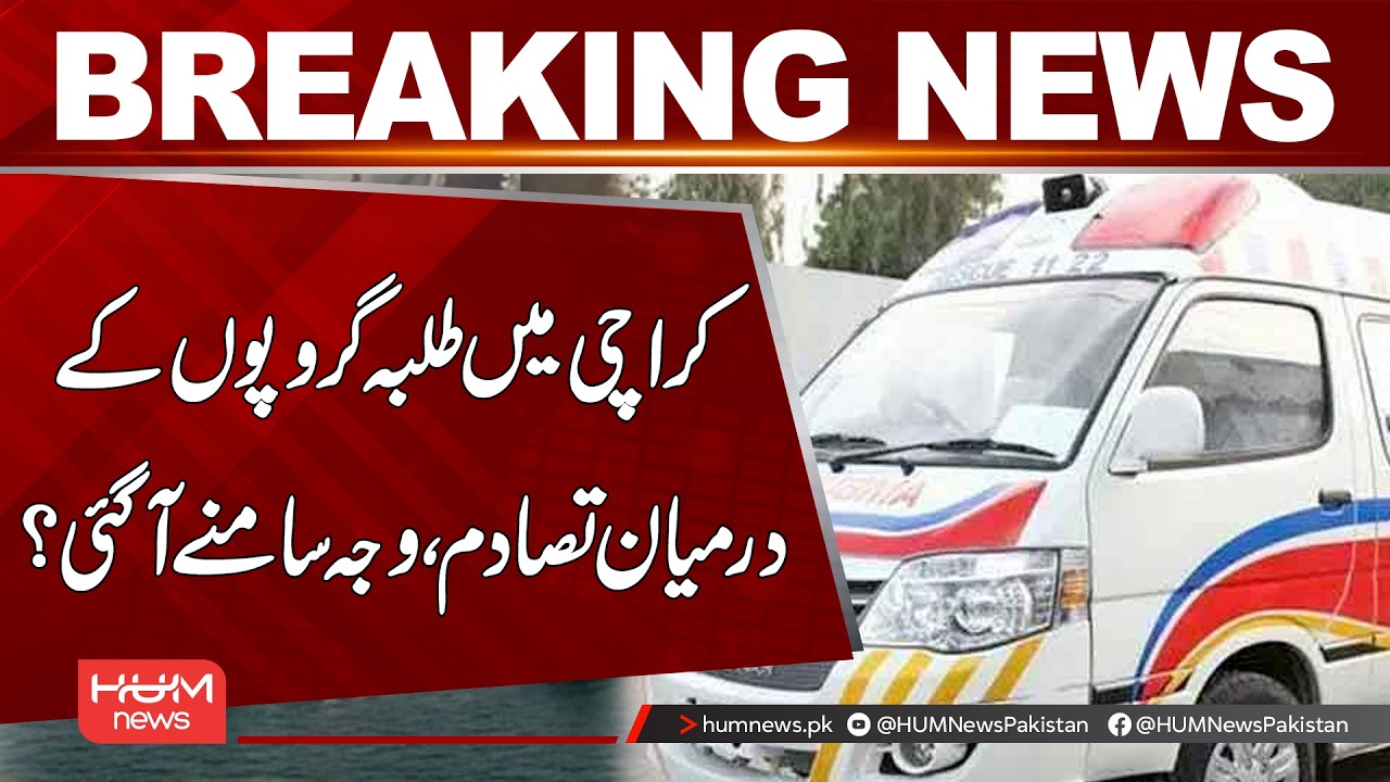 Chaos in Karachi Student Groups Clash Over What Issue?| Breaking News  | Hum News