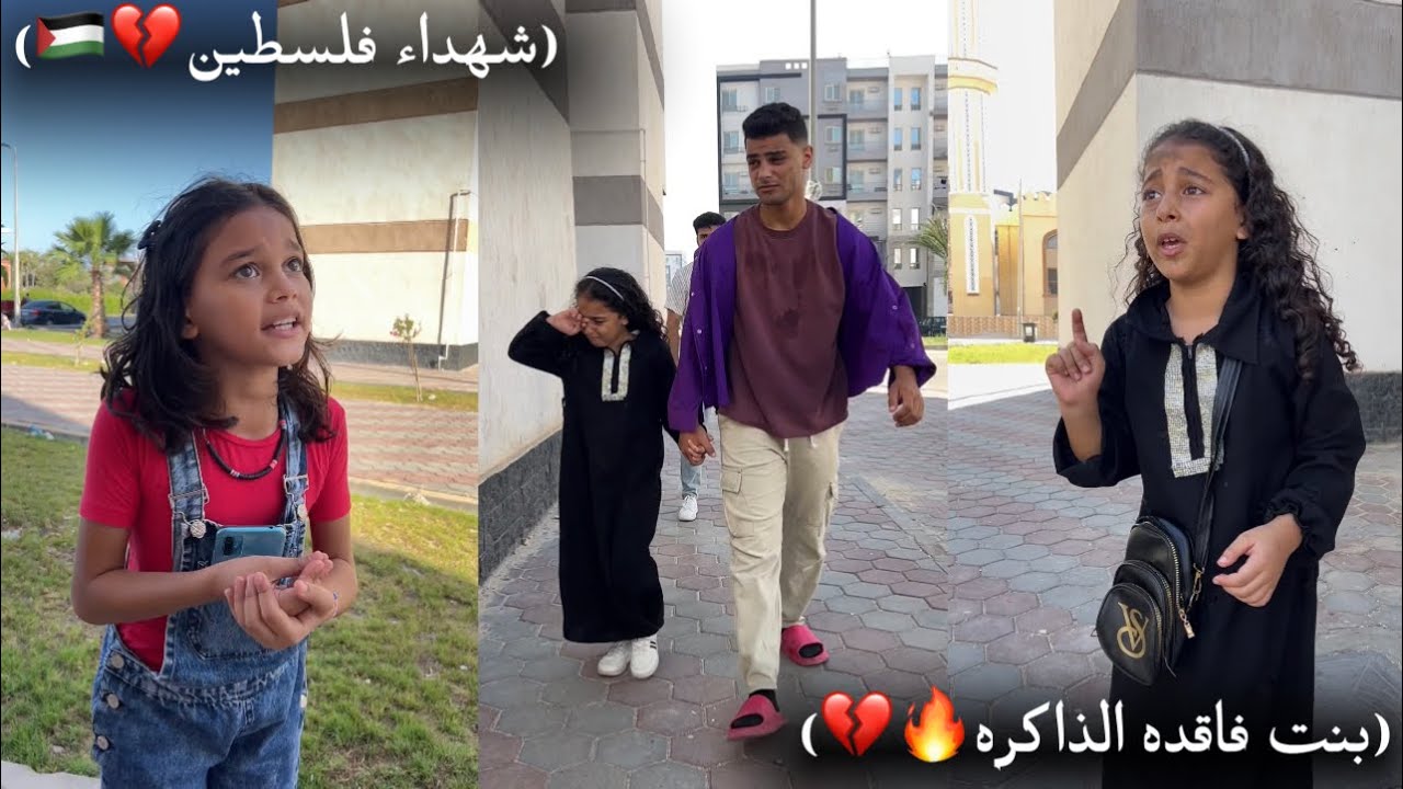 فيلم 🎥 ( بنت فاقده الذاكره💔) وفيلم ( شهداء فلسطين🇵🇸) وفيلم (إخوات من الأب🔥) | الفيلم كامل🎬