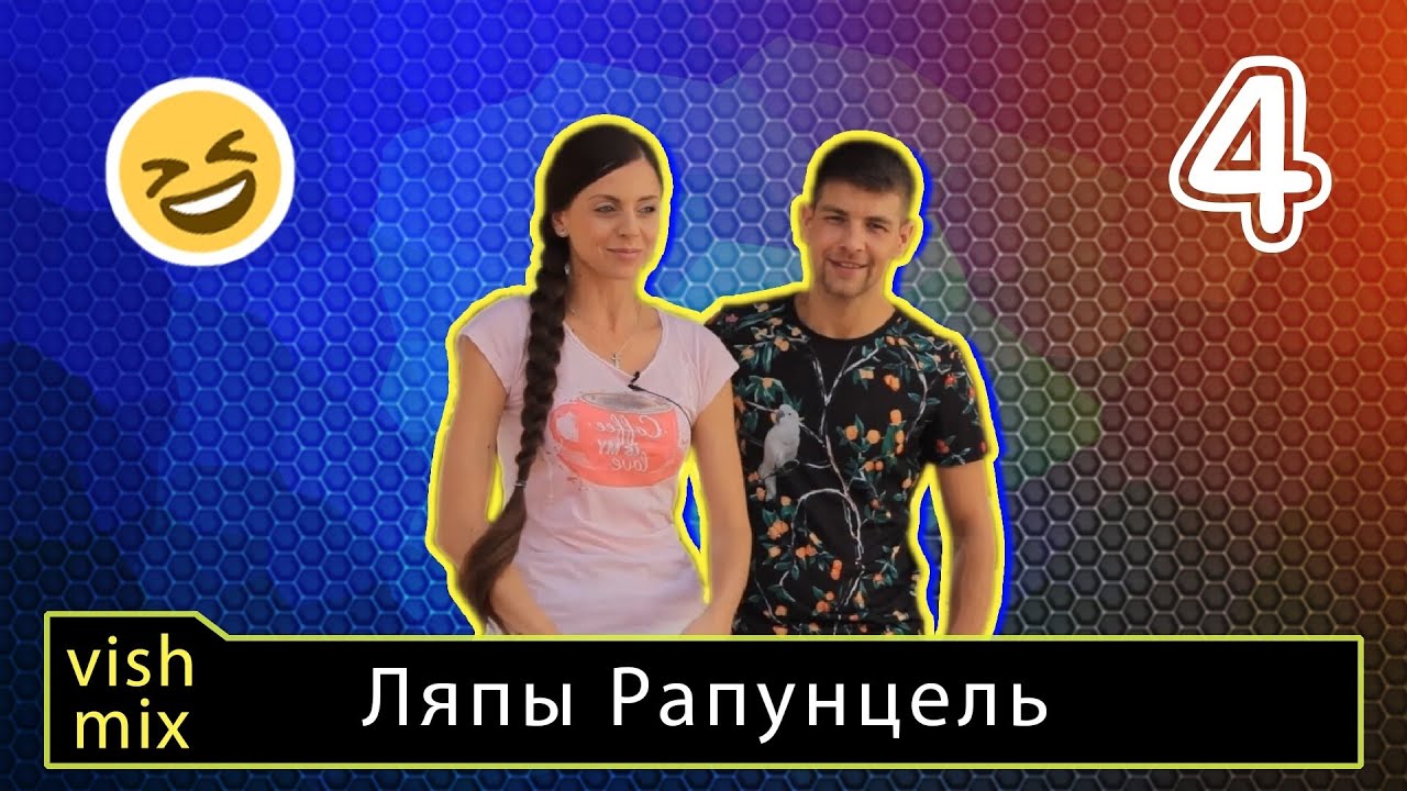 Оговорки Оли и Димы #Рапунцель || Перлы Рапунцель часть 4