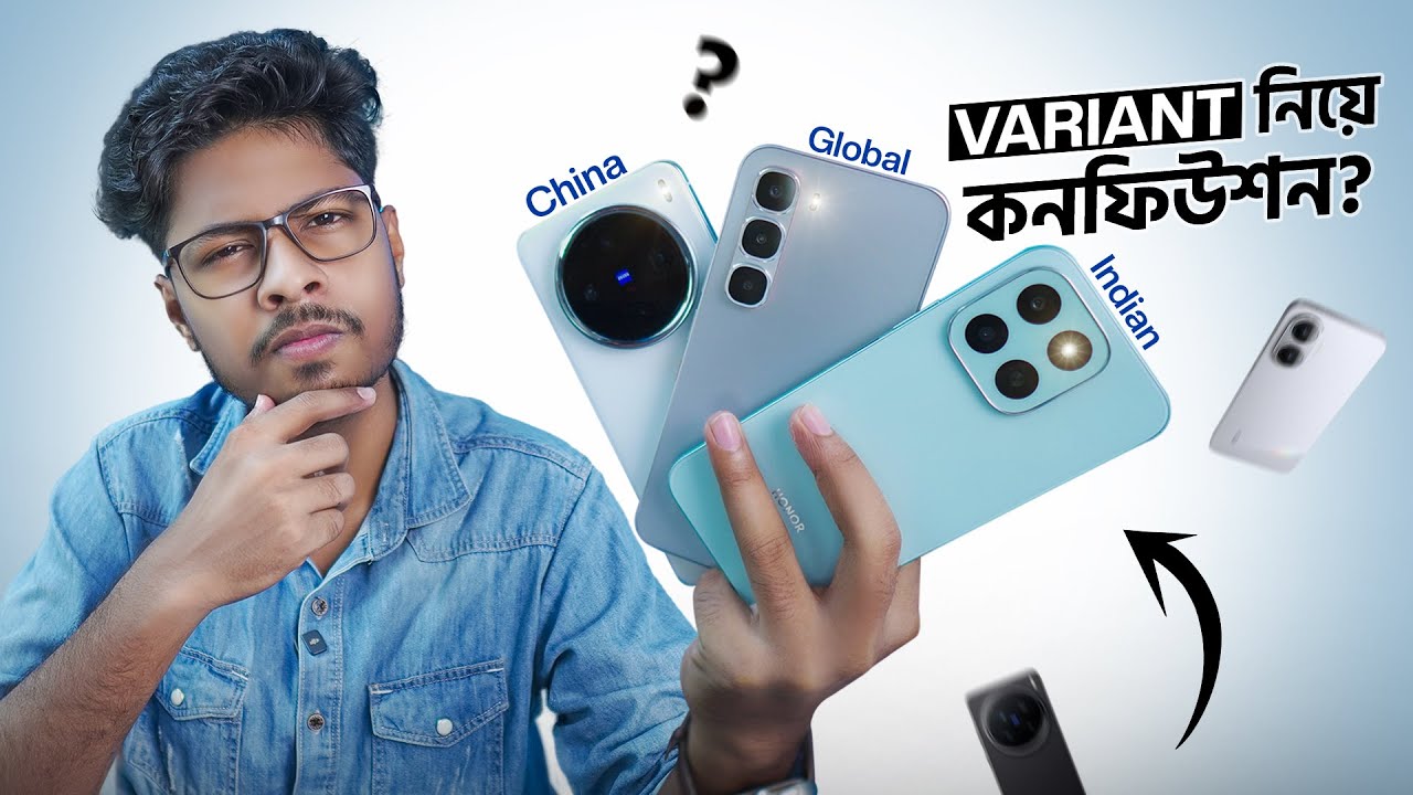 সাবধান📵China, India, Global-কোন Variant টা সঠিক?🤔Official নাকি Unofficial?😱