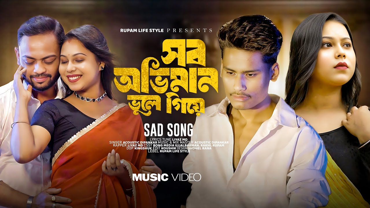 Sob Oviman Vule giye I সব অভিমান ভুলে গিয়ে I Official Video I Rupam Life Style I Rap Song 2025