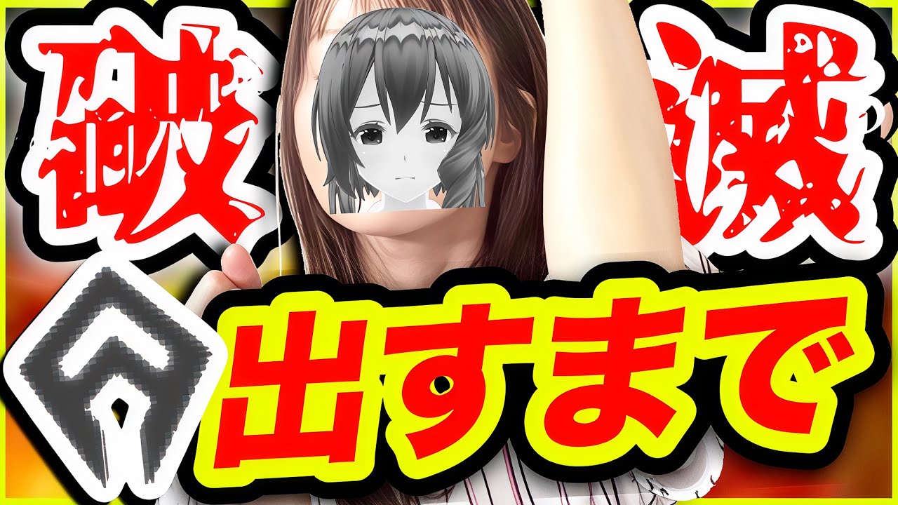 【メガニケ】何故かハフバ前にムキになってしまいました。【NIKKE】