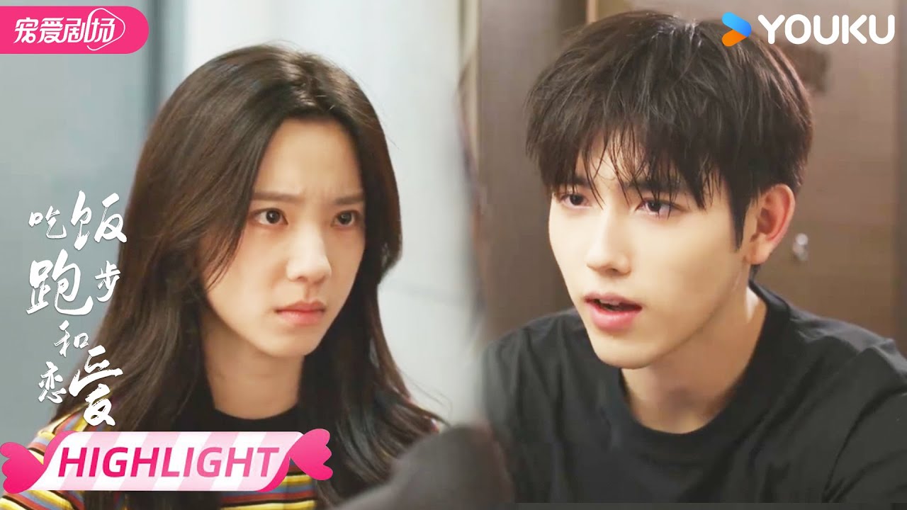 ENGSUB EP25看点：💗“你就这么担心我啊！”丁之童担心甘扬，甘扬内心暗喜！ | 吃饭跑步和恋爱 Eat Run Love | 陈飞宇/庄达菲 | 优酷宠爱频道 YOUKU ROMANCE