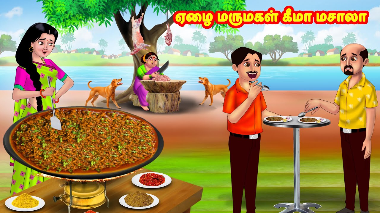 ஏழை மருமகள் கீமா மசாலா | Mamiyar vs Marumagal | Tamil Moral Stories | Tamil stories | Anamika