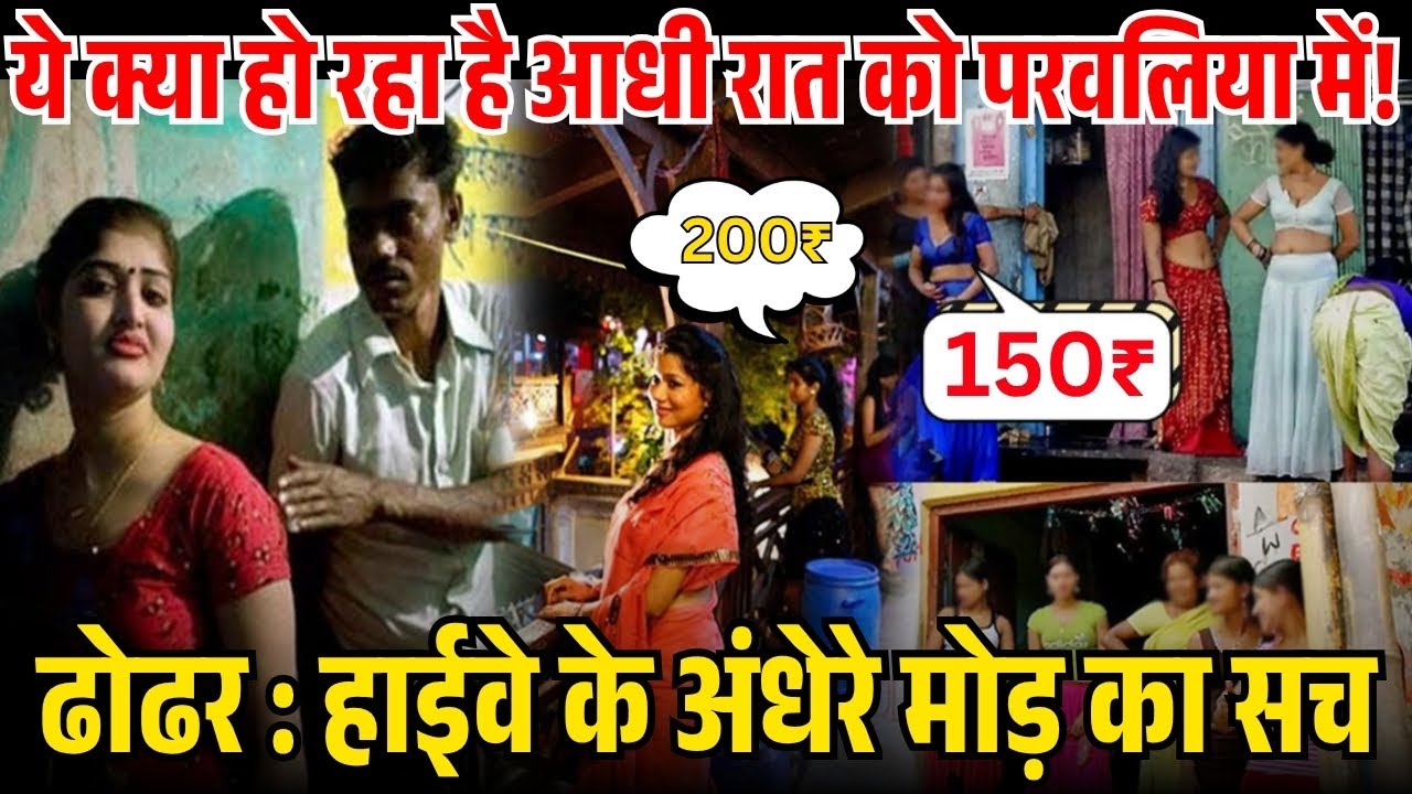 परवलिया की सच्चाई : मंदसौर–नीमच हाईवे का सबसे अंधेरा मोड़ |