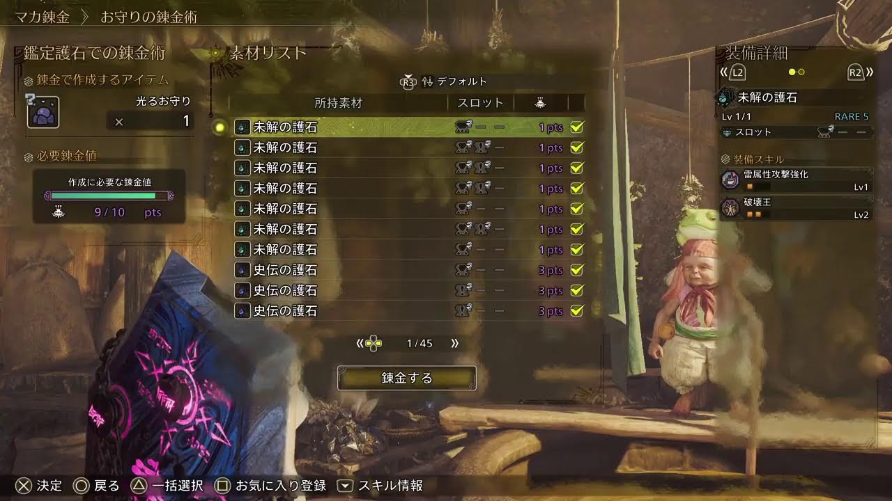 [PS版参加型]どすこい🧑‍🦲護石周回などなど～！！！[モンハンワイルズ]