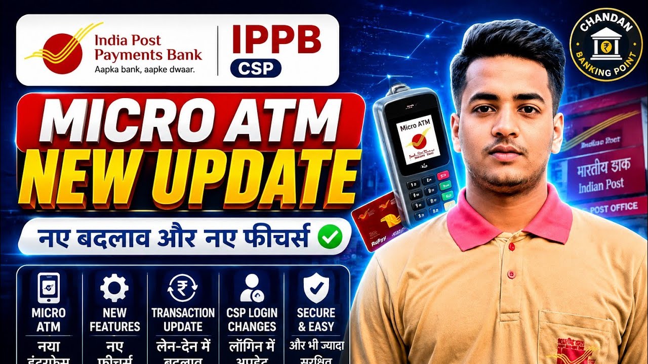 IPPB CSP Micro ATM New Update 2026 | Sabhi Changes Full Details