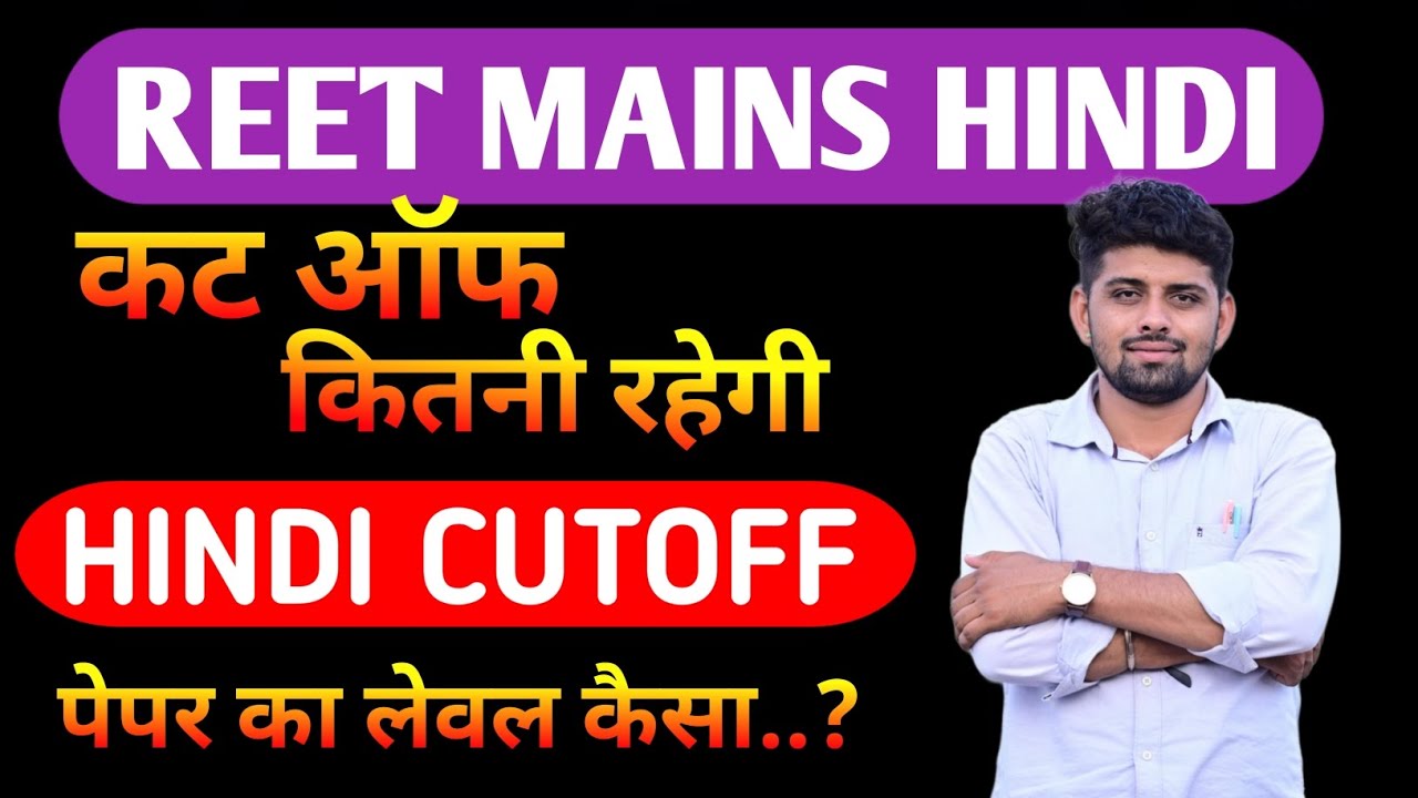 3rd Grade Hindi Cut off  Answer key Reet Mains Level 2 Hindi Paper Solution Hindi Answer Key cutoff 