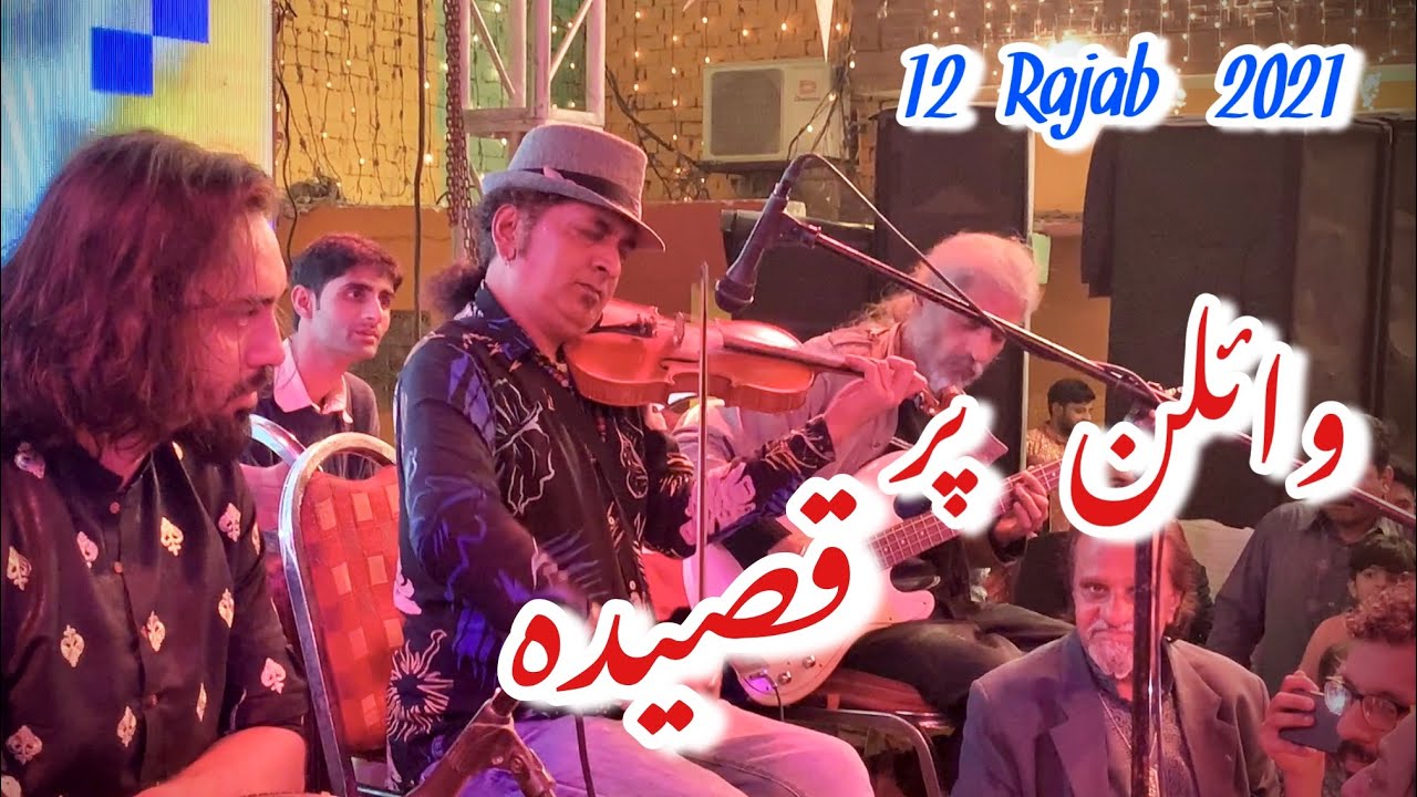 12 Rajab 2021 - Qasida On VIOLIN - Ali Haq Da Imam - Sona Lagda Ali Wala - Chohan Road Lahore.