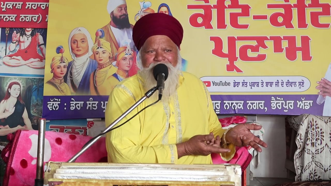 ਜੈ ਜੈ ਕਾਰ ਹੋਵੇ, ਮੇਰੇ ਸਤਿਗੁਰੂ ਰਵਿਦਾਸ ਪਿਆਰੇ ਦੀ।#darmik #divan#dera#sant#guru#🙏🙏🙏