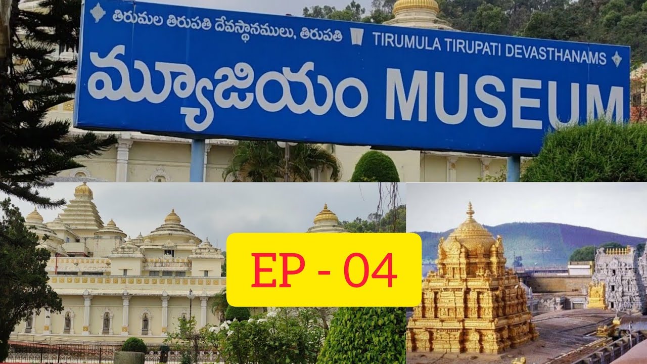 EP - 04 | TTD Museum | Historical Objects | Tirumala Tirupati Devasthanams | Prudhvi's Chronicles
