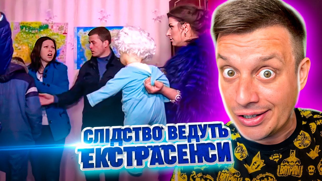 Следствие ведут экстрасенсы ► КУКЛА, новый взгляд
