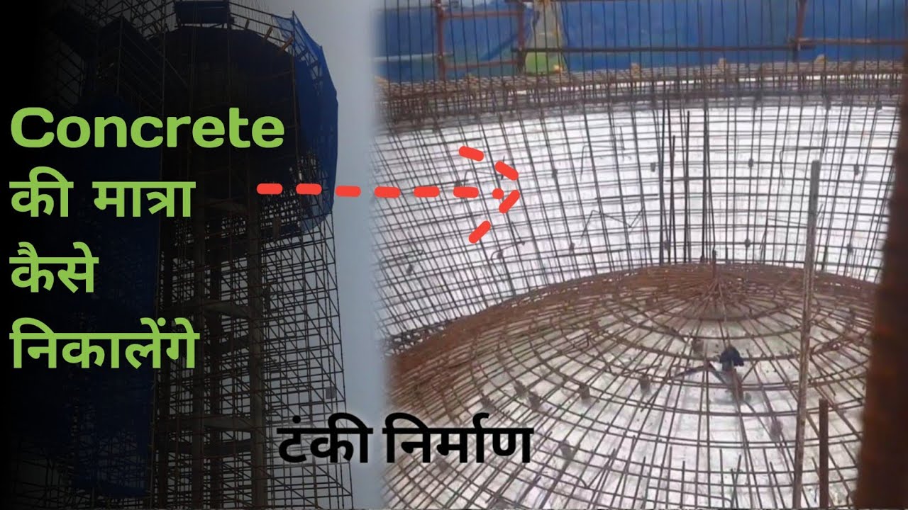 Over Head Tank Bottom dome and Cone Wall concrete calculation.