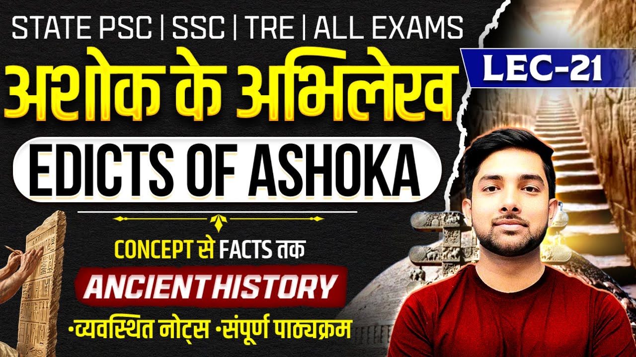 अशोक के अभिलेख | Edicts of Ashoka | L21 | Lucent & घटना चक्र | Ancient History | Shubham Gupta