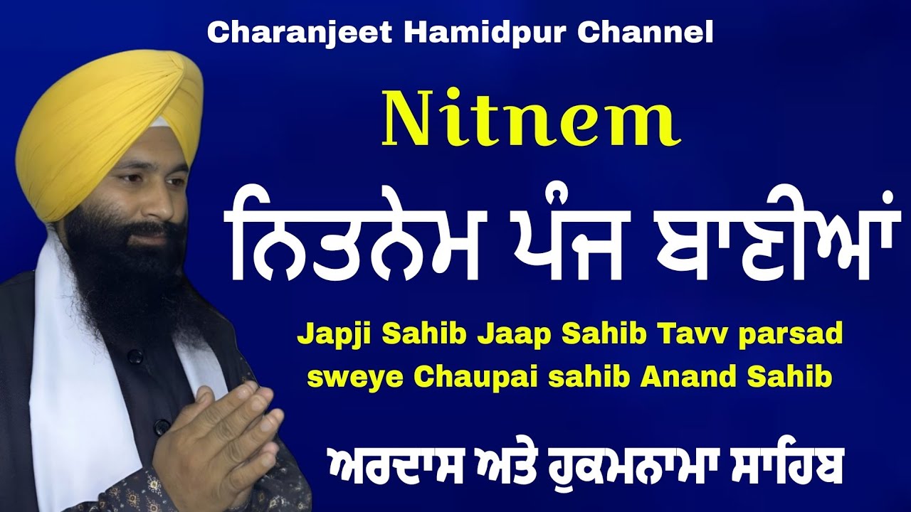 Panj (5) bania da path | ਨਿਤਨੇਮ ਪੰਜ ਬਾਣੀਆਂ | JAPJI Sahib | Charanjeet Hamidpur channel 
