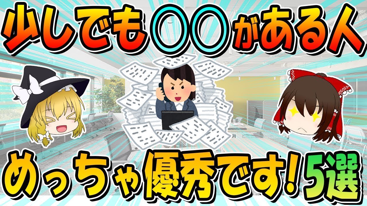 【最強の性格】どんなことも成功する人の特徴5つ