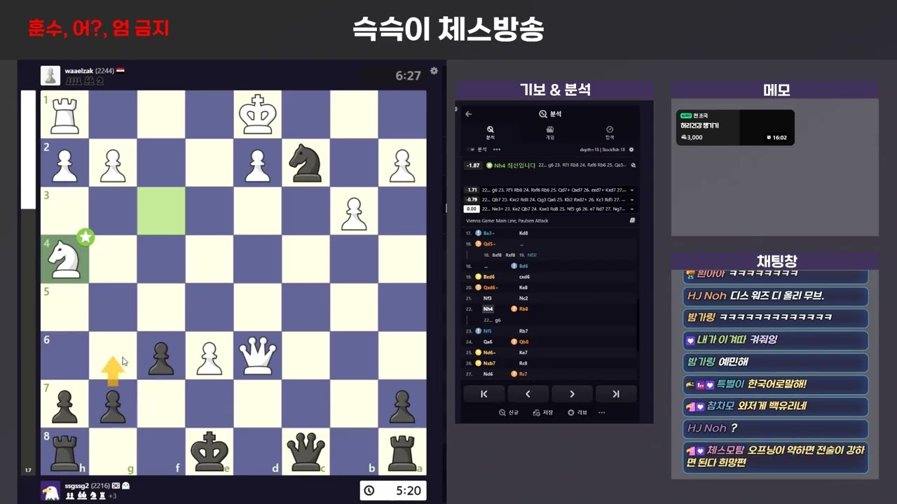 260304 : 체스 + 발라트로#4