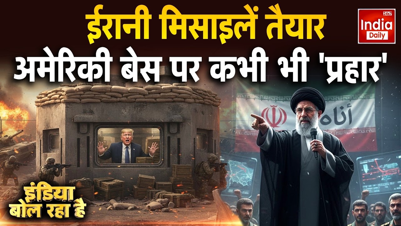 Iran Israel America War: Trump-Netanyahu की बातचीत...थर्ड वर्ल्ड वॉर की आहट! Middle East | WW3