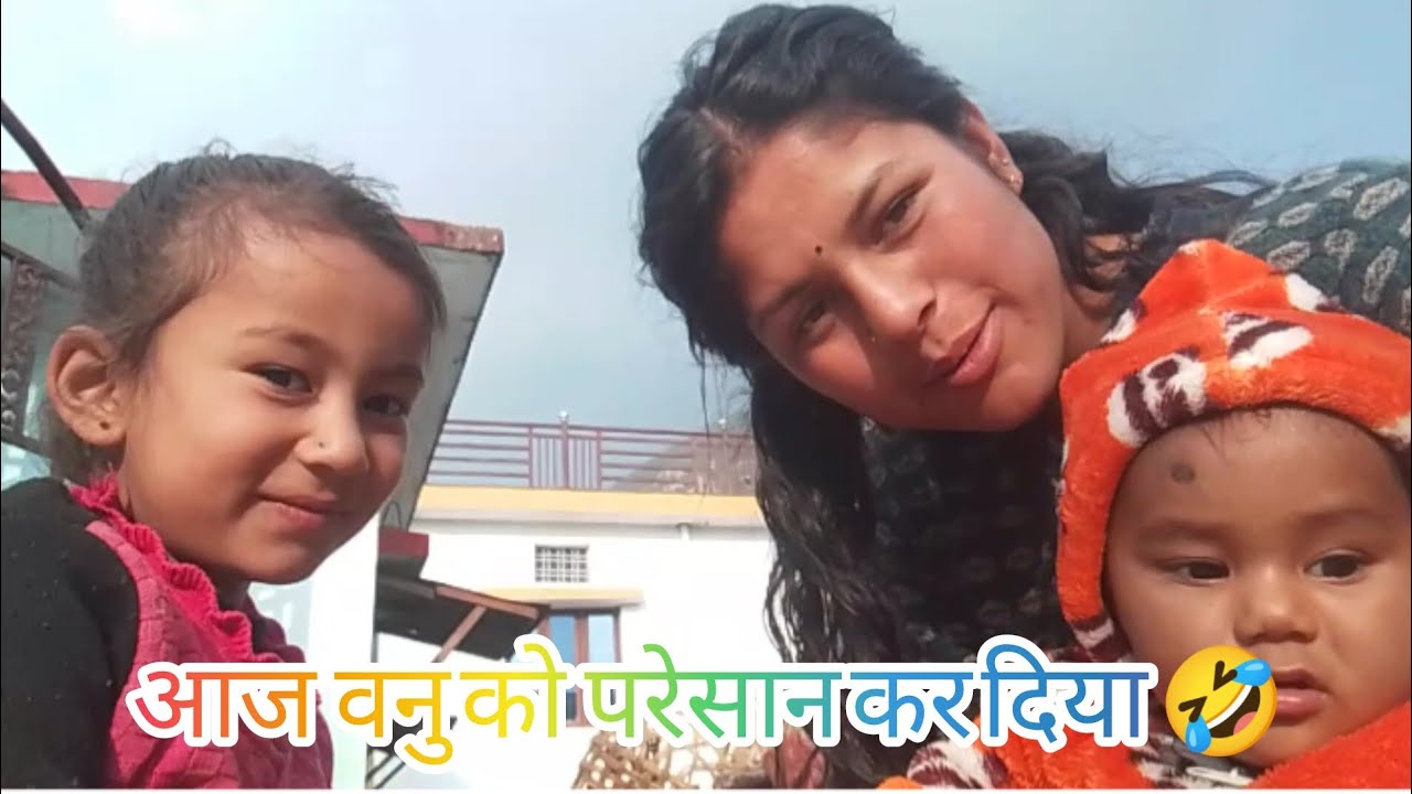 करु और मेने वनु को परेसान कर दिया🤣